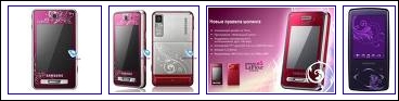 Коллекция телефонов Samsung La'Fleur 2011